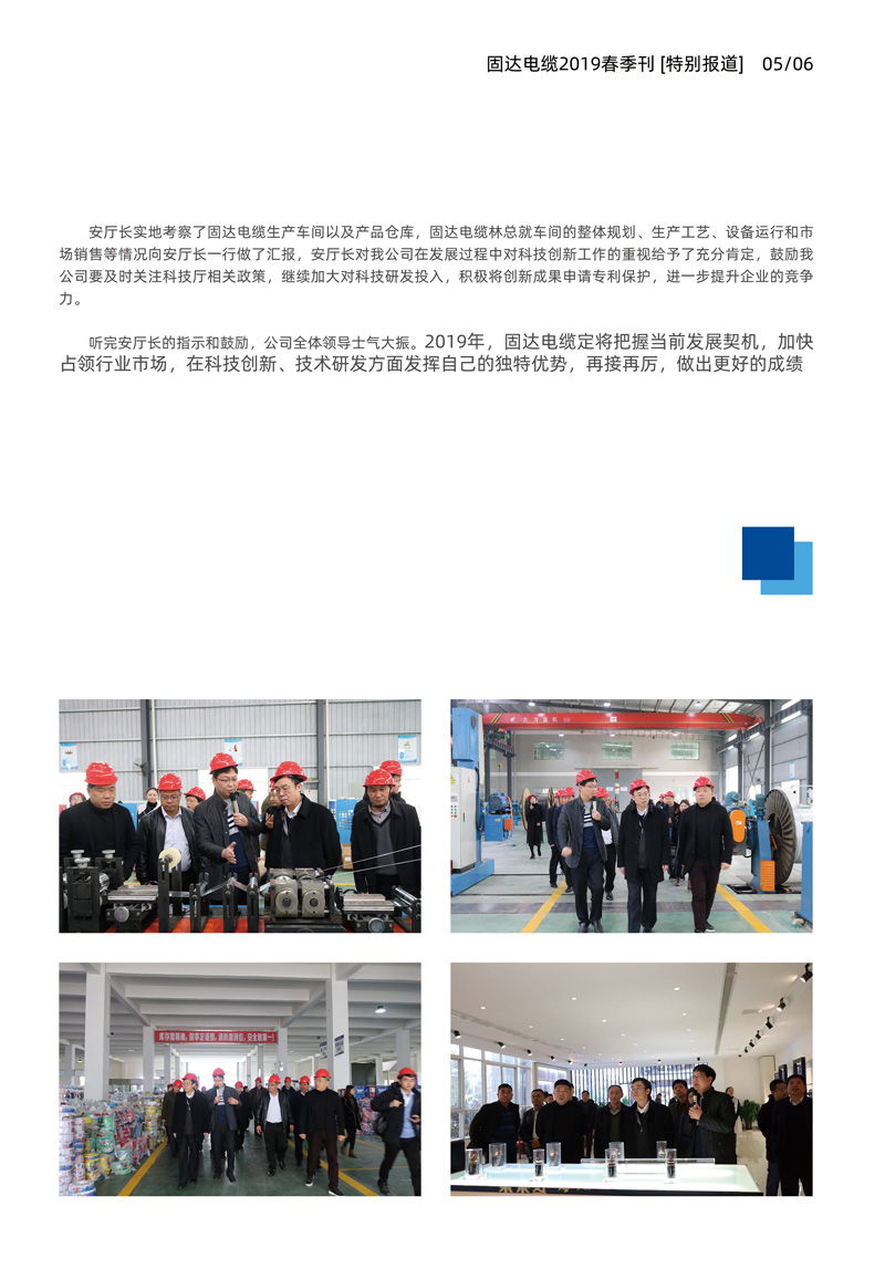 jinnianhui67季刊第八期
